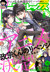 Comic REX（コミック レックス） 2016年8月号[雑誌]