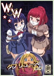 W&W ダブリューズ 第11話