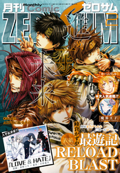 Comic ZERO-SUM (コミック ゼロサム) 2016年2月号[雑誌]