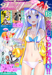 コミックライド2019年8月号(vol.38)