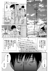 シリーズ［牝蜜］＜連載版＞5話　黒 ～kuro～