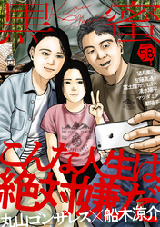 黒蜜 Vol.58