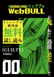 Web BULL0号