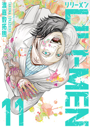 ＬＩＬＩーＭＥＮ（１１）