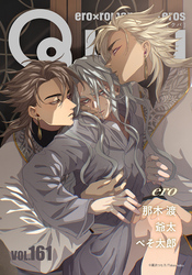 Qpa vol.161 エロ