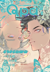 Qpa vol.167　エロカワ