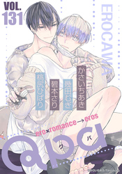 Qpa vol.131　エロカワ