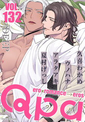 Qpa vol.132　ディープ