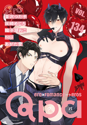 Qpa vol.134　エロ