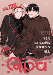 Qpa vol.135　エロ