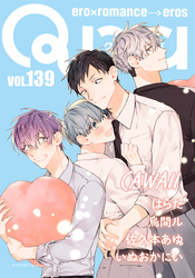 Qpa vol.139　カワイイ