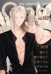 Qpa vol.142　エロ