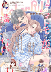 Colorful! vol.108