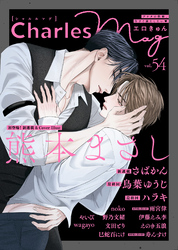 Charles Mag -エロきゅん- vol.54