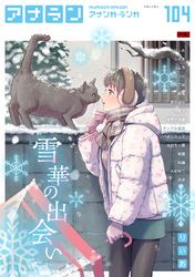 アナンガ・ランガ Vol.104【R版】