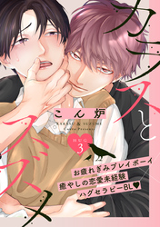 【バラ売り】カラスとスズメ（３）