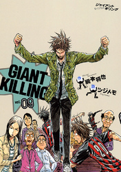 ＧＩＡＮＴ　ＫＩＬＬＩＮＧ（９）