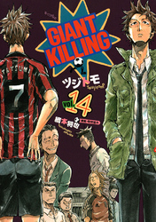 ＧＩＡＮＴ　ＫＩＬＬＩＮＧ（１４）