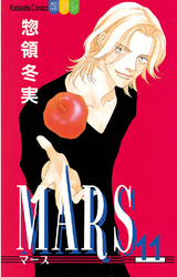 MARS（１１）