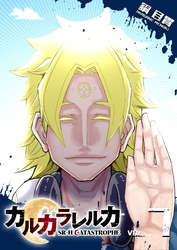 カルカラレルカ　SR-H CATASTROPHE（７）