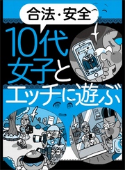 合法・安全 １０代女子とエッチに遊ぶ★tikutokuに生息する一章パリピの水着ギャル★２０１９夏現在抜いておくべき１０代ＡＶ女優★裏モノＪＡＰＡＮ