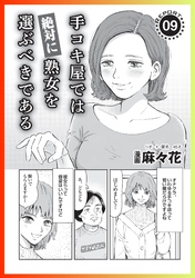 手コキ屋では絶対に熟女を選ぶべきである★こんなブスと俺だけのデリヘルが繁盛してます★大学サークルの女友達のリベンジポルノでシコり倒してます★裏モノＪＡＰＡＮ