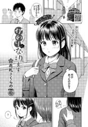かわりになります