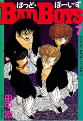 BADBOYS　7巻