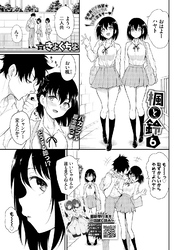 楓と鈴 6