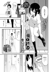 楓と鈴 4.5