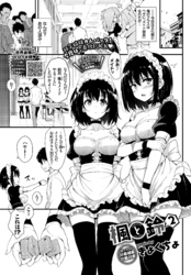 楓と鈴 2