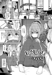 かくれんぼ