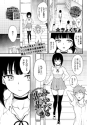 みやびな先輩3