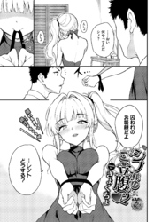シノ様はご立腹2