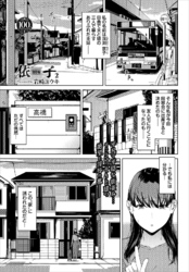 依子 2