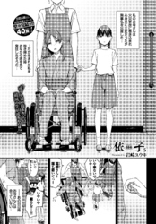 依子５