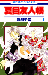 トレンド最前線♪LaLa・LaLaDX連載作大集結！一挙50％割引！