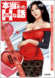 好色人妻のモーレツ浮気（分冊版）　【第7話】