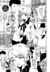 箱入りお嬢様の初体験