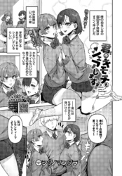 君のキモチもシェアしますっ！