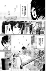隣人やめない？