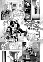 ボーイ・ミーツ・イノセント～アフター～