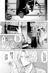 ボーイ・ミーツ・イノセント～後編～