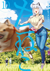 ヤニねこ（１０）