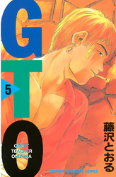 ＧＴＯ（５）