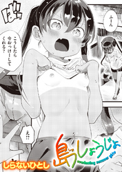島しょうじょ