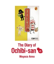 The Diary of Ochibi-san (オチビサンEnglish ver.)