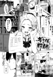 ギャルと教師