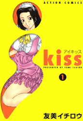 i kiss