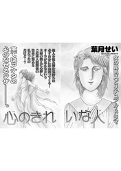 増刊　地獄の主婦SP　vol.2～心のきれいな人～